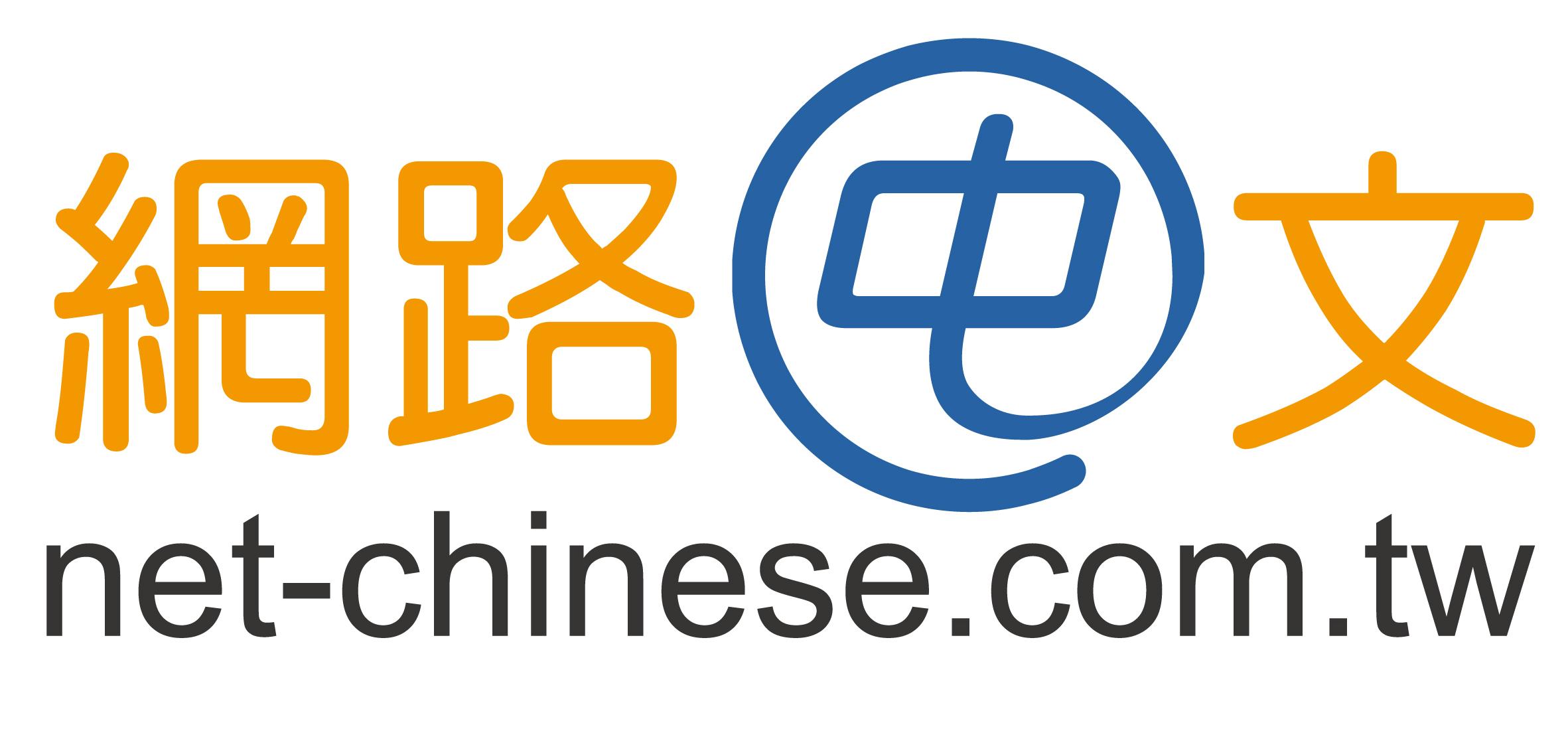 Net-Chinese Co., Ltd.